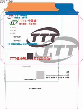 西式6号信封平盖矢量边框