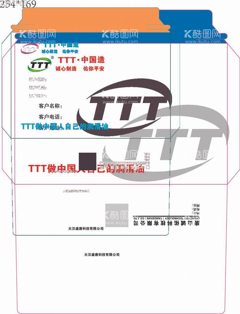 编号：54799512042113174439【酷图网】源文件下载-西式信封