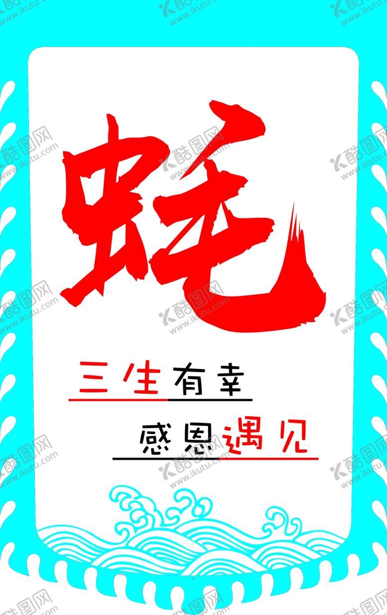 编号：79878605010913501149【酷图网】源文件下载-生蚝复古旗