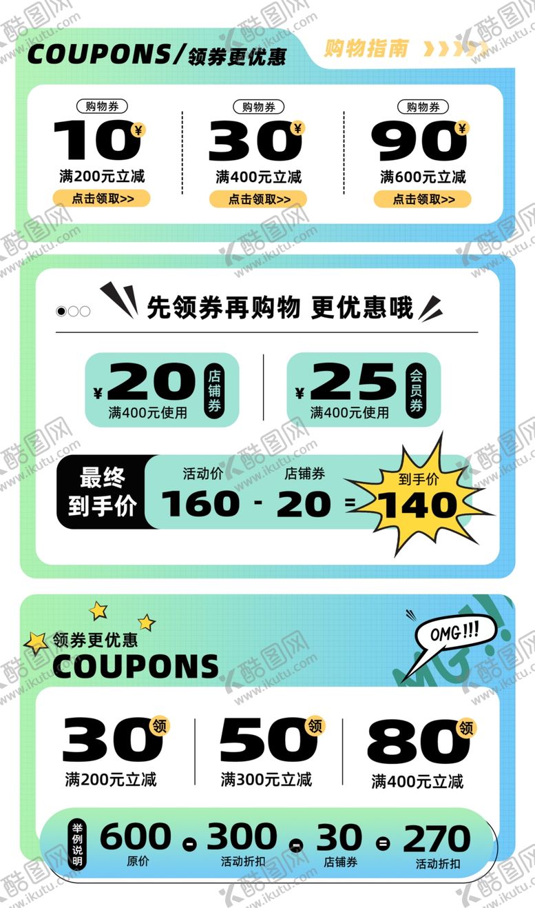 编号：99395801170526458161【酷图网】源文件下载-直播间弹窗优惠券挂件