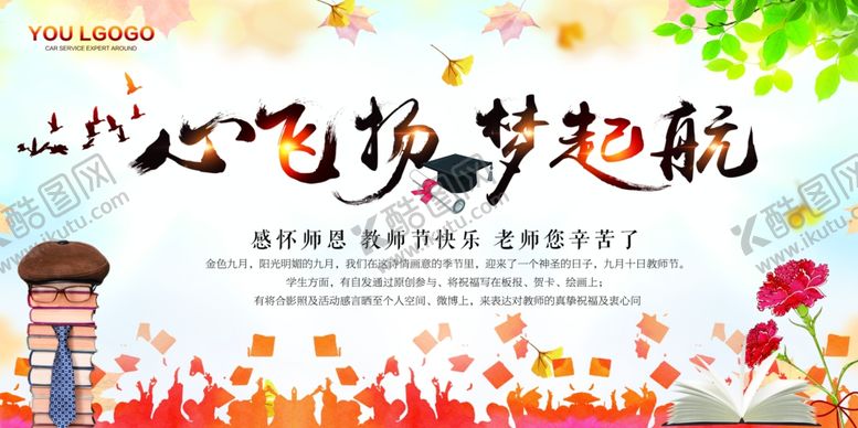 编号：57369407090529541283【酷图网】源文件下载-毕业海报