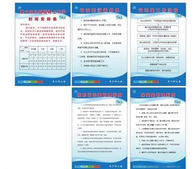 留观室保健室制度牌消毒
