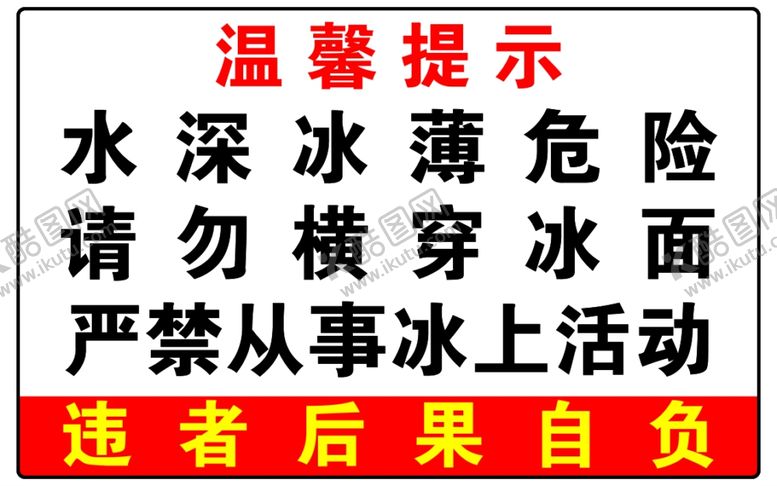 编号：63219603072257437007【酷图网】源文件下载-温馨提示