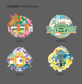 南昌文创城市建筑插画徽章