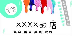 美甲店牌匾