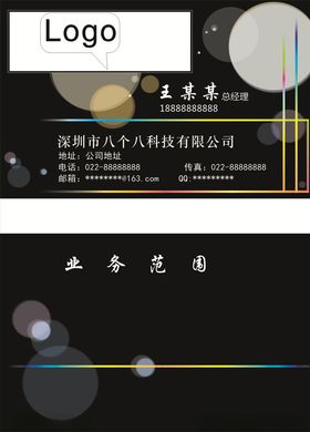 个性名片