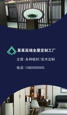 装饰名片