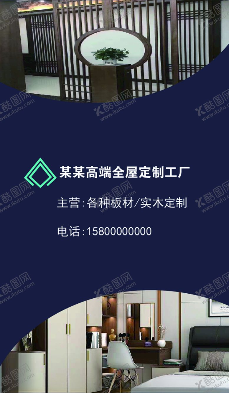 编号：55239506262010077501【酷图网】源文件下载-装饰名片