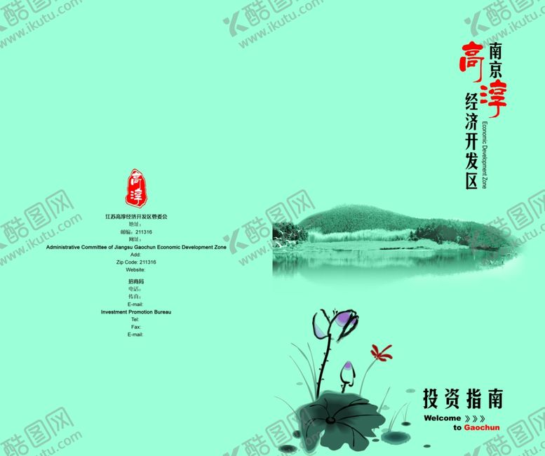 编号：61225009240026338490【酷图网】源文件下载-企业创意画册