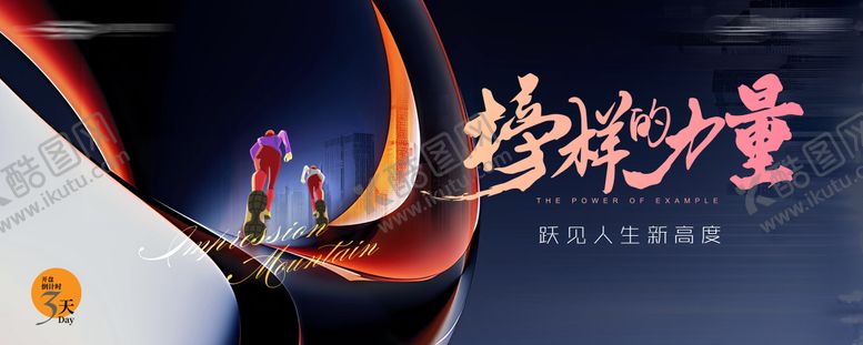 编号：92979612050303161549【酷图网】源文件下载-地产开盘发布会户外展板