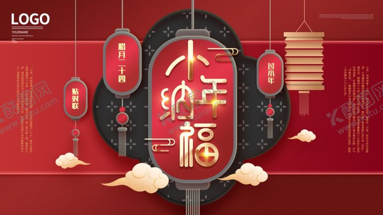 编号：73976105040406187397【酷图网】源文件下载-小年
