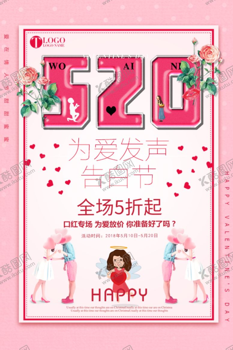 编号：40367707091847089485【酷图网】源文件下载-520促销