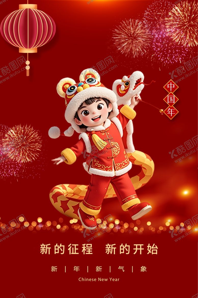 编号：68113202280612465457【酷图网】源文件下载-2025春节海报