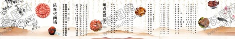 编号：90705006300405122628【酷图网】源文件下载-餐馆菜品