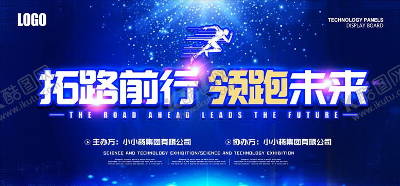 编号：23324305180026492880【酷图网】源文件下载-年会展板