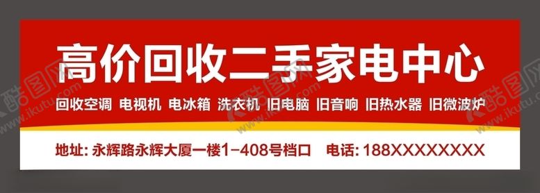 编号：69162809251214337301【酷图网】源文件下载-高价回收