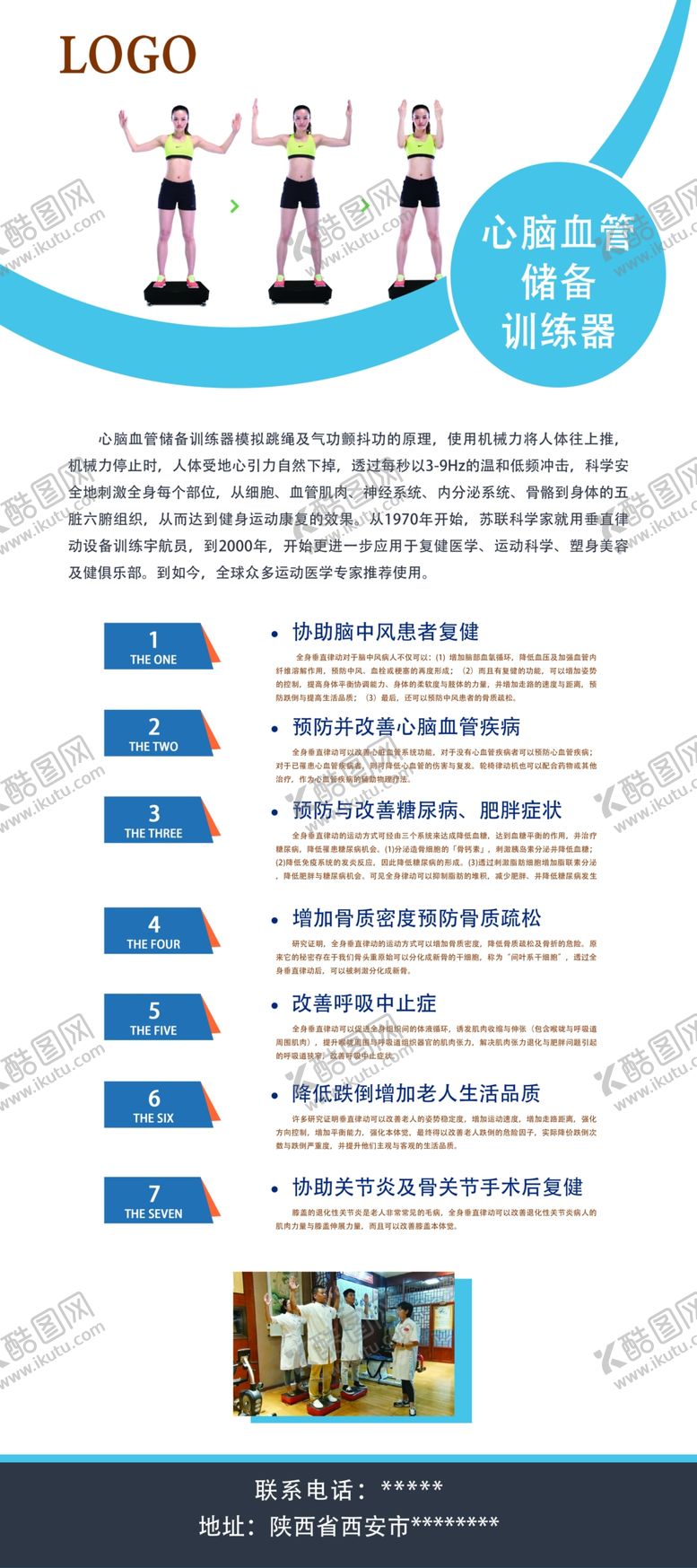 编号：83323201260757184262【酷图网】源文件下载-健康管理展架