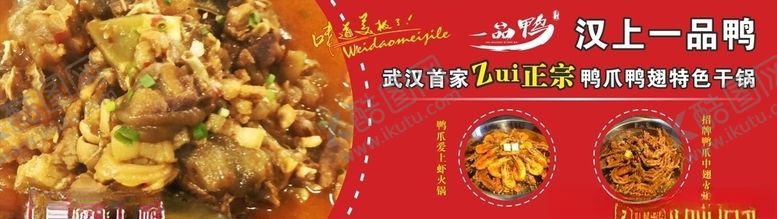 编号：81564810202034536624【酷图网】源文件下载-菜海报