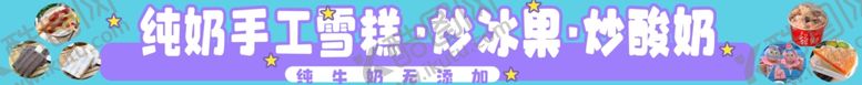 编号：36247702090208423430【酷图网】源文件下载-酸奶