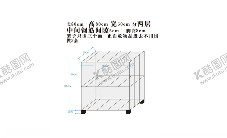 编号：33850204191529141042【酷图网】源文件下载-铁架子
