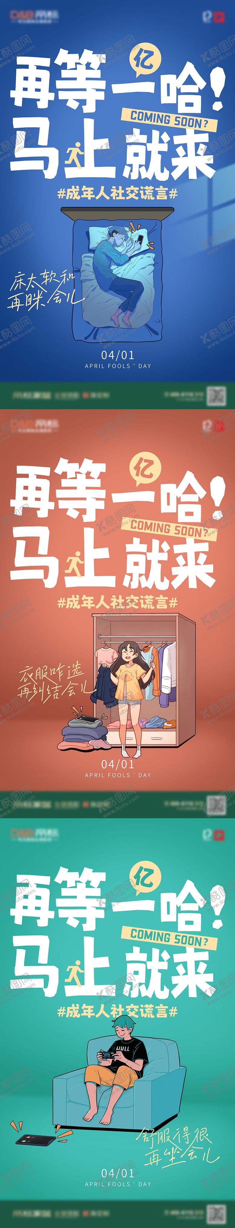 编号：79102702240208029752【酷图网】源文件下载-家居海报