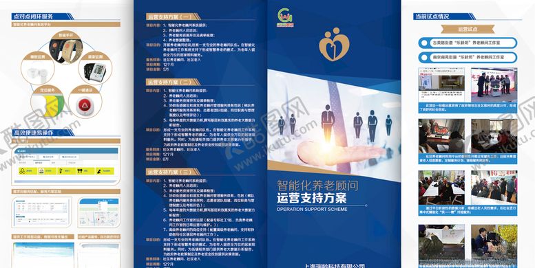 编号：44355610242221597690【酷图网】源文件下载-智能化养老顾问