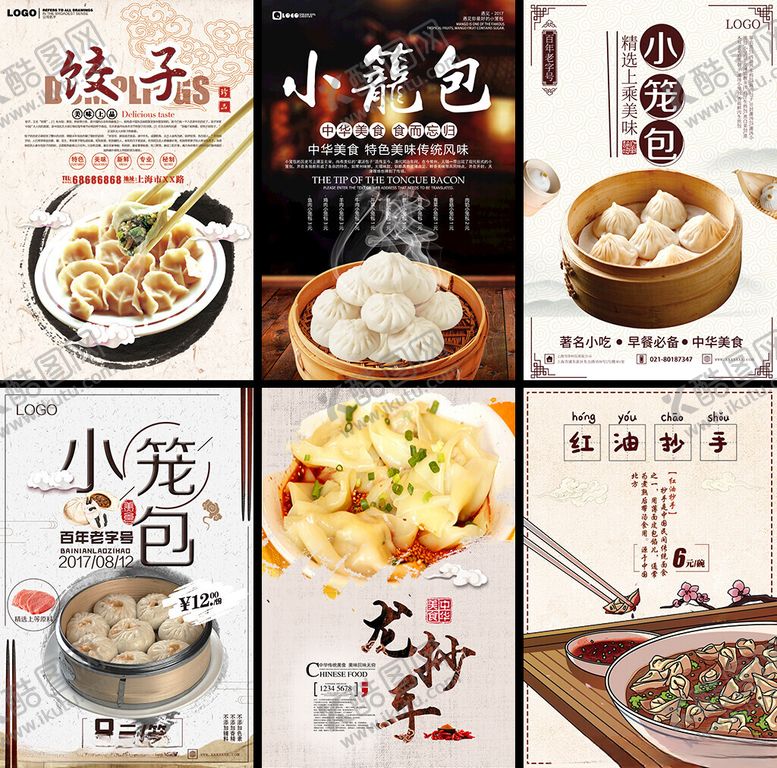 编号：53946004152221163888【酷图网】源文件下载-早餐店海报