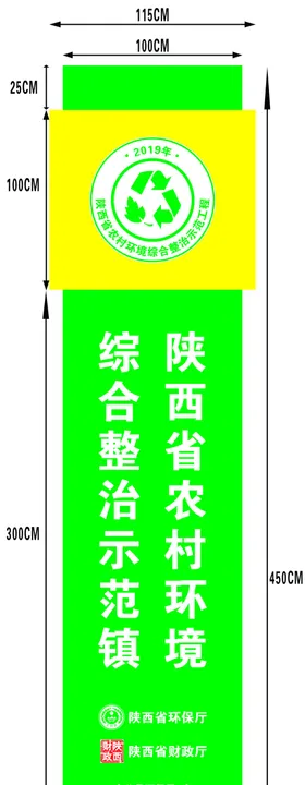 学校周边环境综合整治