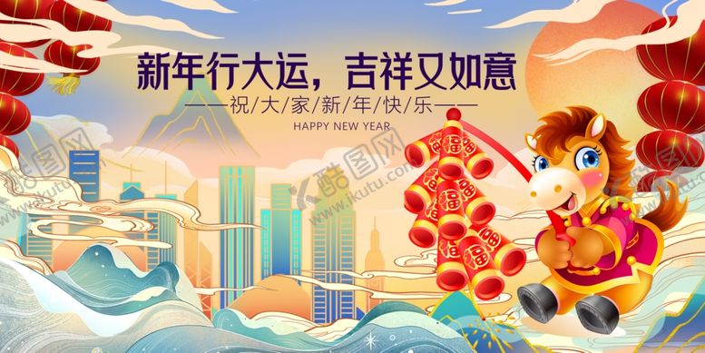 编号：24926012230002407317【酷图网】源文件下载-马年元旦春节吉祥如意