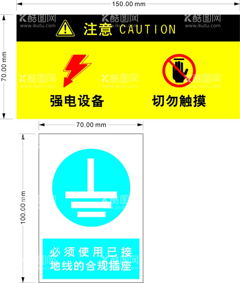 编号：74615910170506234118【酷图网】源文件下载-包装标识