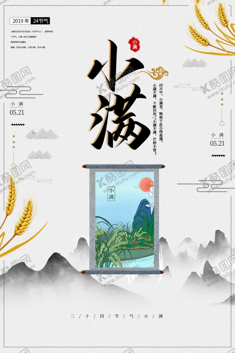 编号：65949110261011286146【酷图网】源文件下载-小满