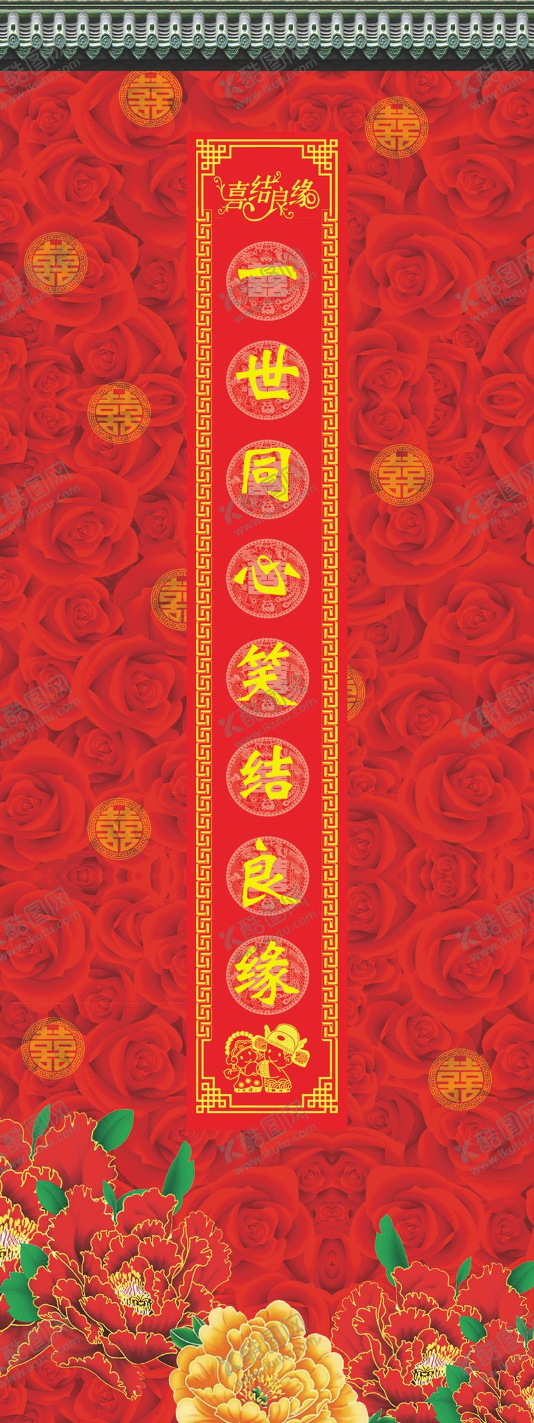 编号：29470210291414187396【酷图网】源文件下载-喜字