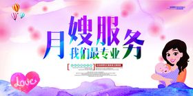 月嫂