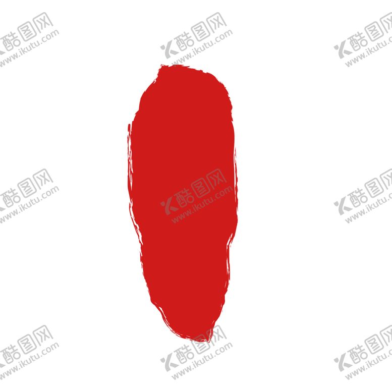 编号：95137307072335216702【酷图网】源文件下载-印章