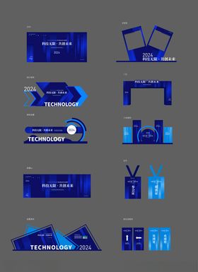 科技商务主题美陈