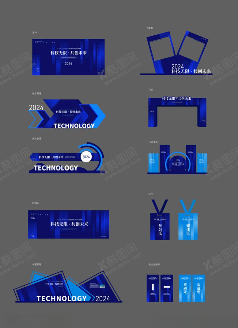 编号：93502004051213462194【酷图网】源文件下载-科技美陈