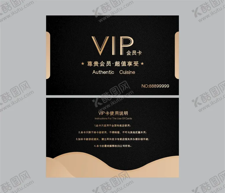 编号：87255110242112166435【酷图网】源文件下载-VIP卡