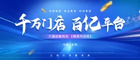 蓝色科技展板活动大会背景论坛未来智慧城市