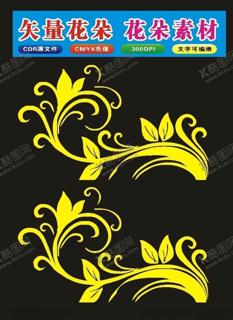 编号：10746409180040288163【酷图网】源文件下载-原创月季花底花纹纹图案原创