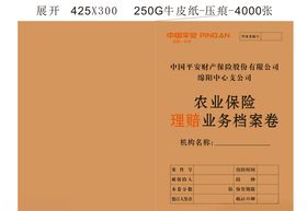 档案卷