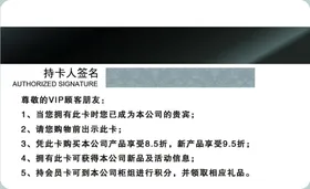会员卡酒店VIP商场
