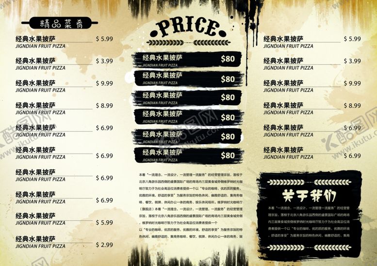 编号：60073906260720299350【酷图网】源文件下载-中餐厅点菜单