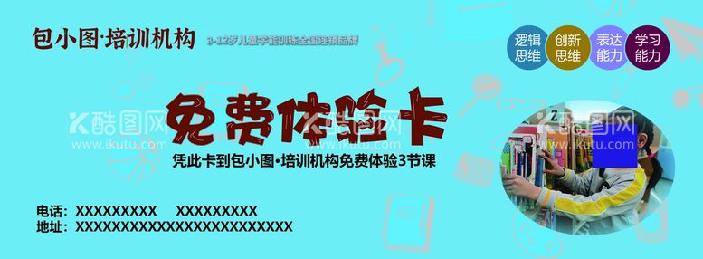 编号：59201709190250309620【酷图网】源文件下载-折扣券优惠券积分卡体验券