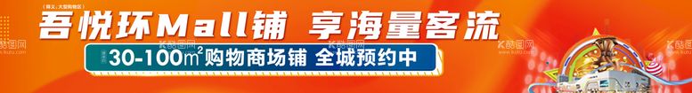 编号：39762509211935392701【酷图网】源文件下载-商业banner