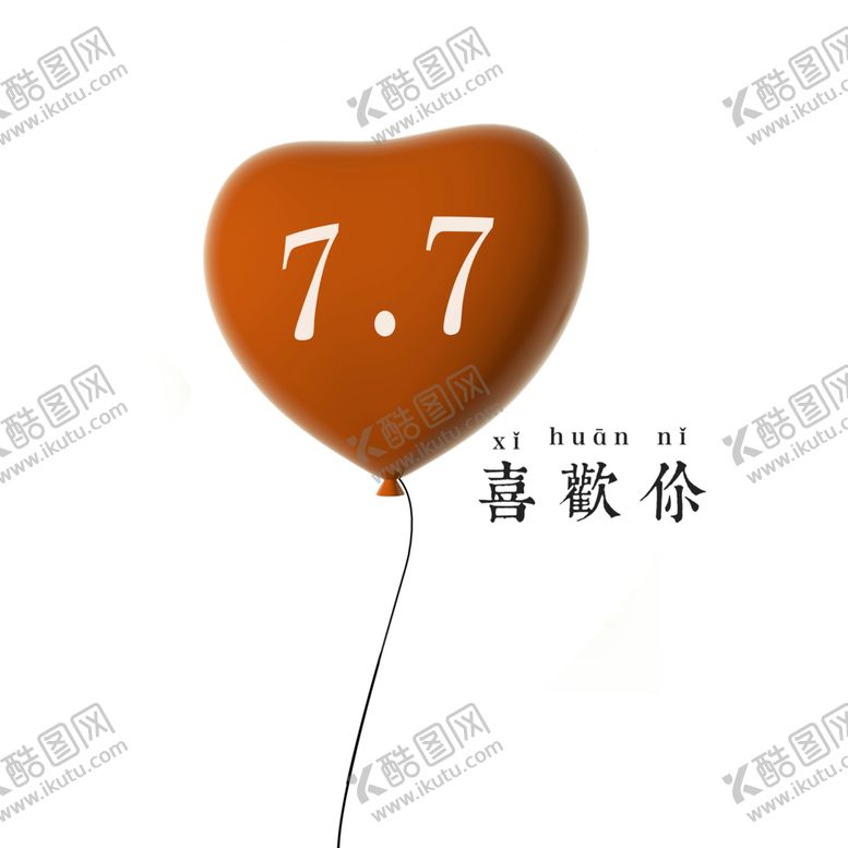 编号：53417806151648401639【酷图网】源文件下载-浪漫素材