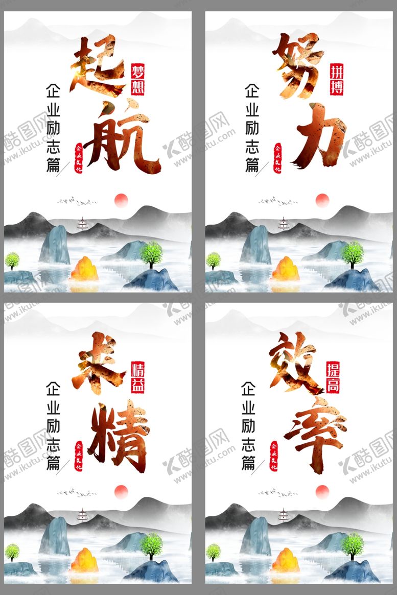 编号：58296310251729469766【酷图网】源文件下载-企业文化