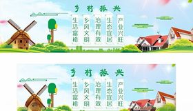 乡村振兴战略