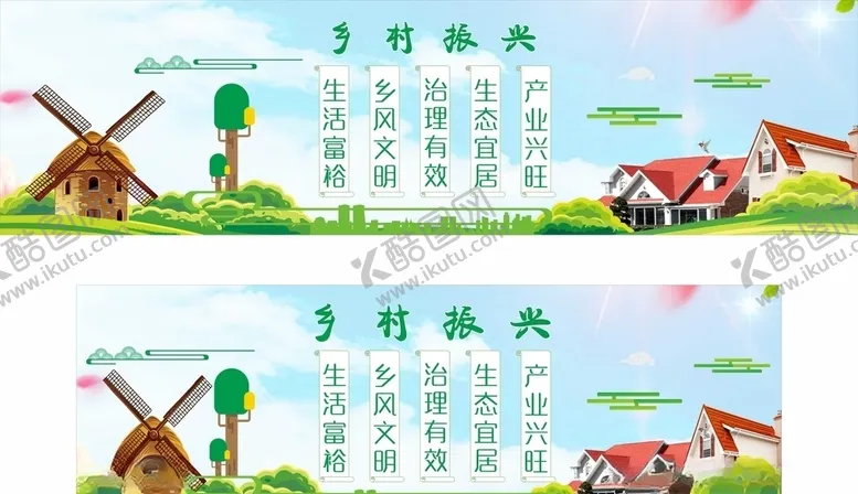 编号：69903607080325374265【酷图网】源文件下载-乡村振兴乡村振兴战略
