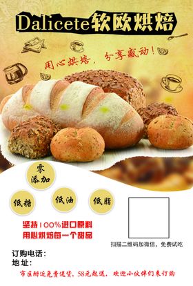 烘焙