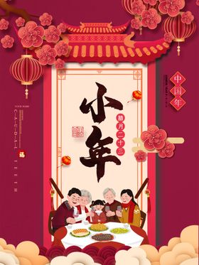 小年